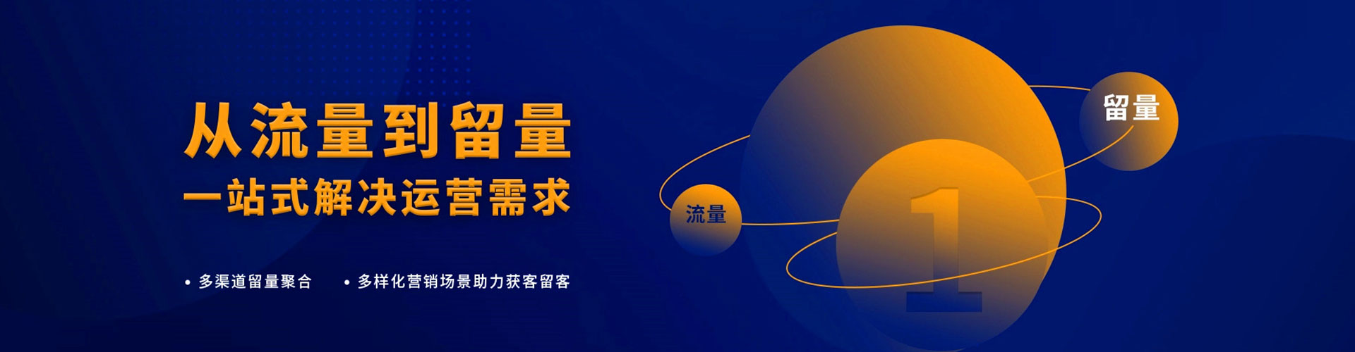 东昌微信信息流