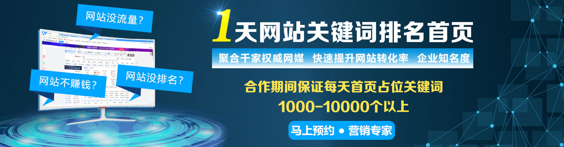 东昌信息流优化